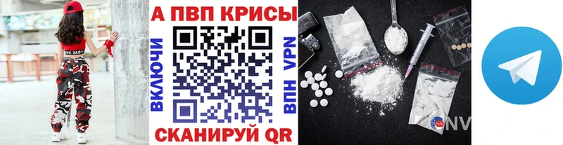 Купить где  Гагарин  APVP крисы CK 