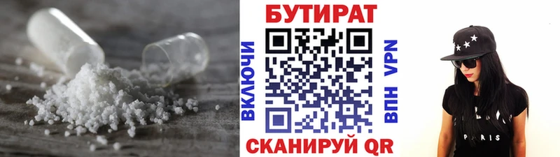 БУТИРАТ жидкий экстази  Купить где  Гагарин 
