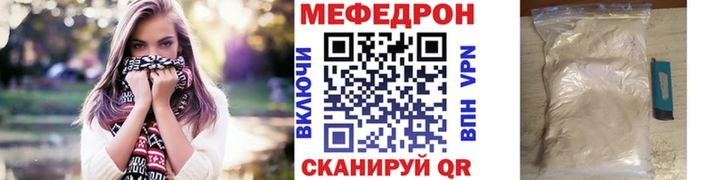 Меф мяу мяу мука Гагарин