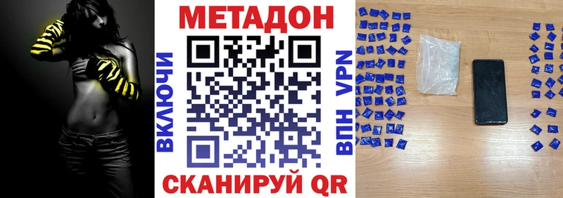 МЕТАДОН мёд  Купить где  Гагарин 