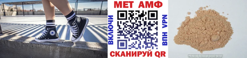 МЕТАМФЕТАМИН Methamphetamine  Купить закладки  Гагарин 